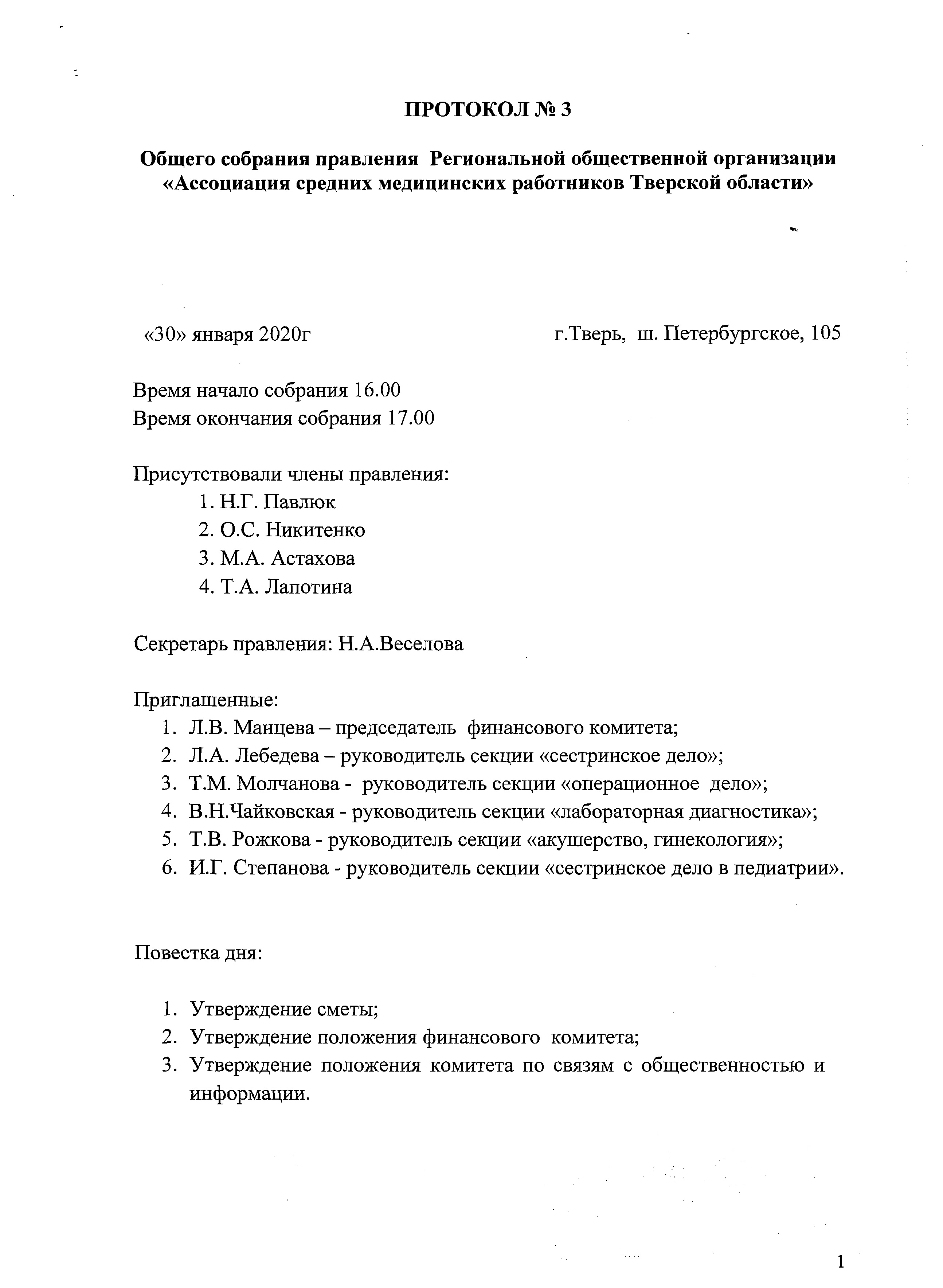 protokol 03 01