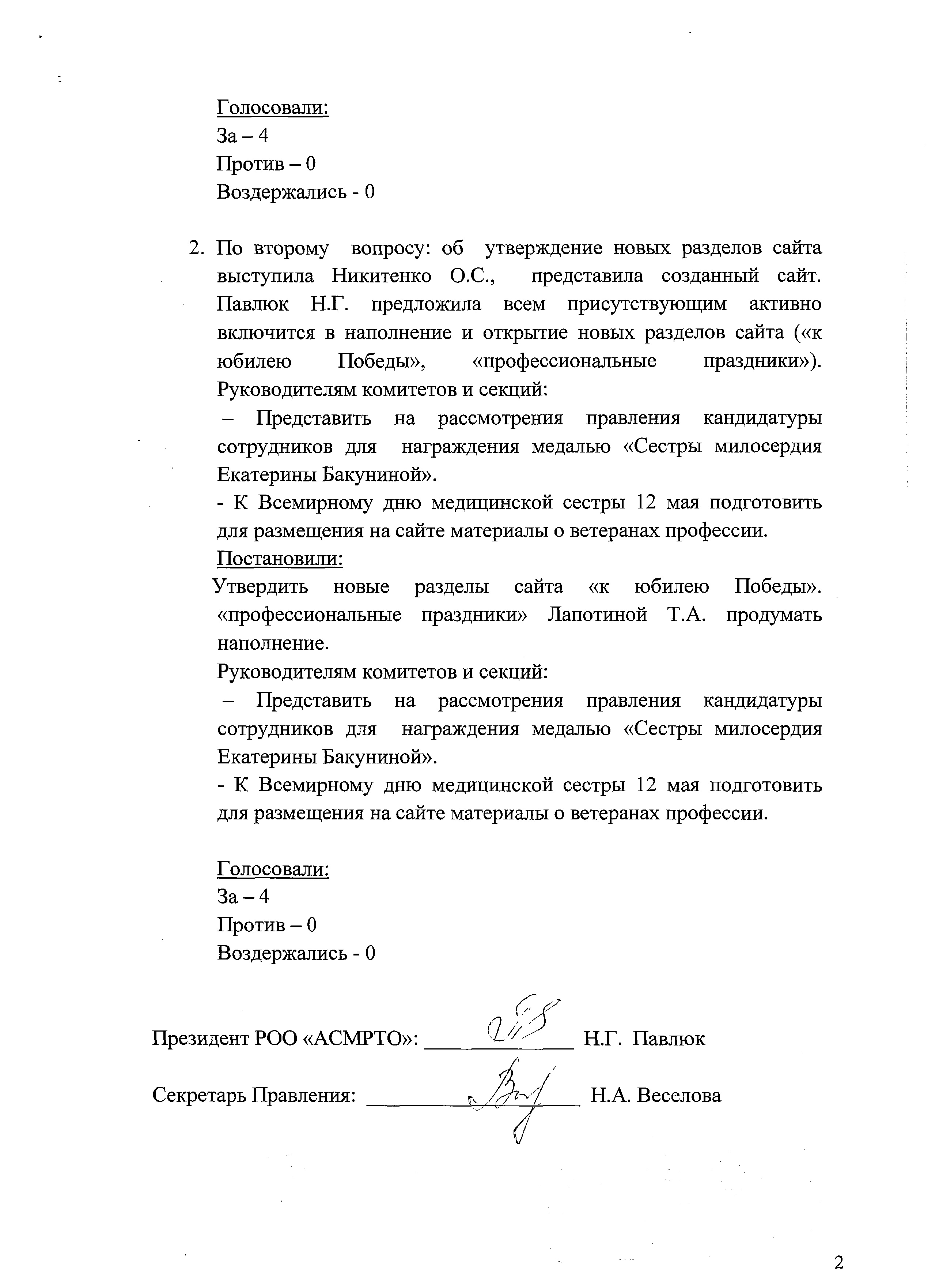 protokol 05 02