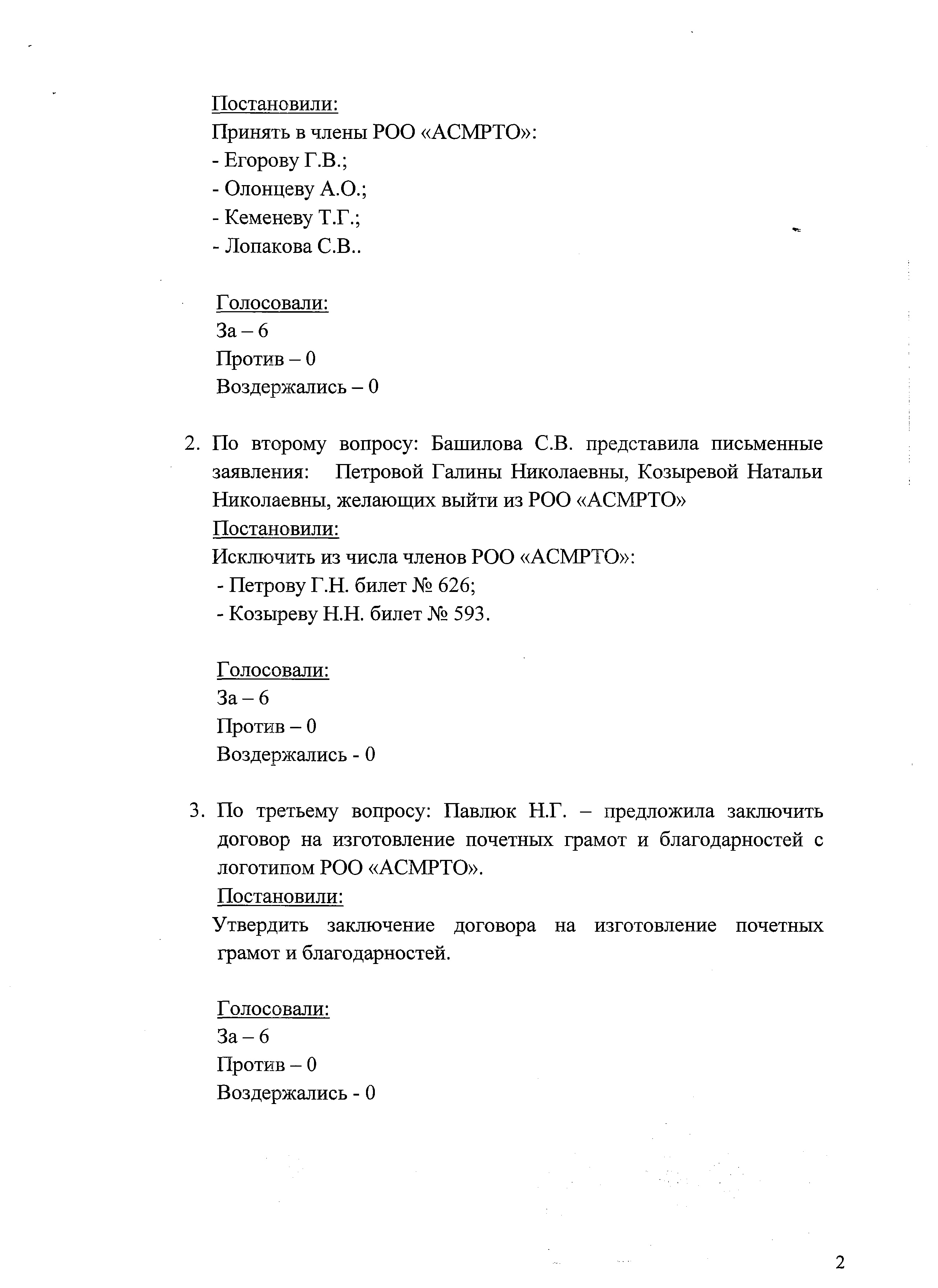 protokol 08 02