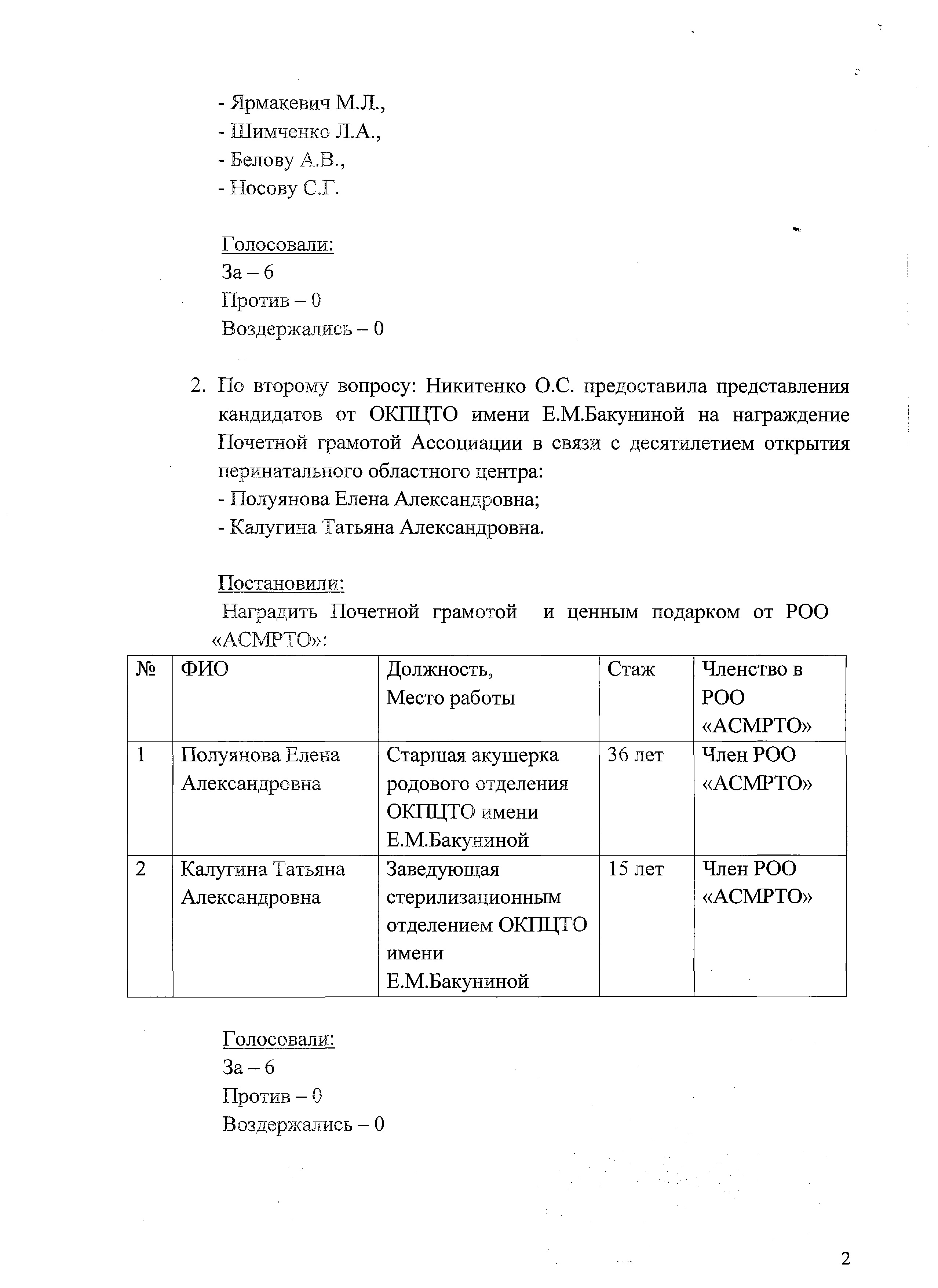 protokol 09 02
