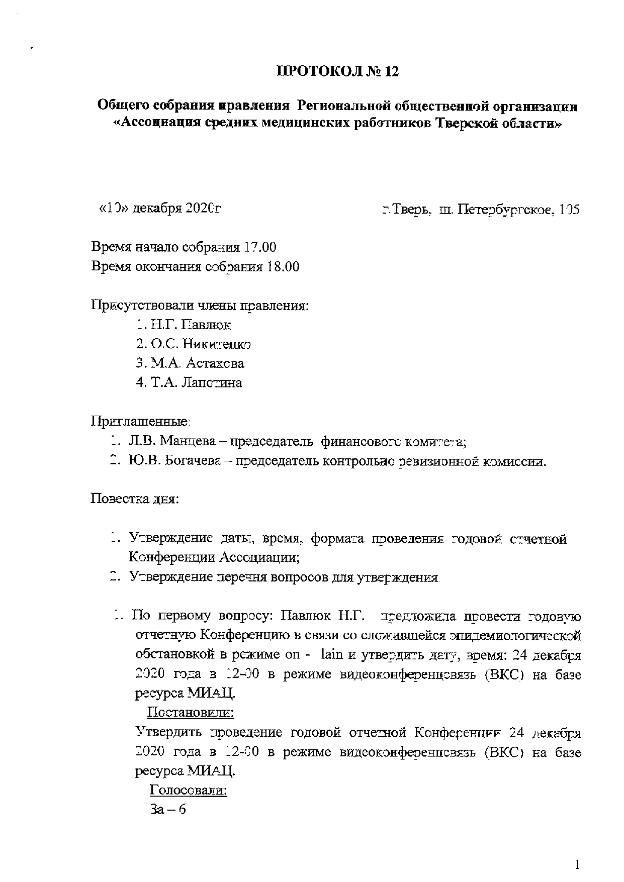 protokol 12 01