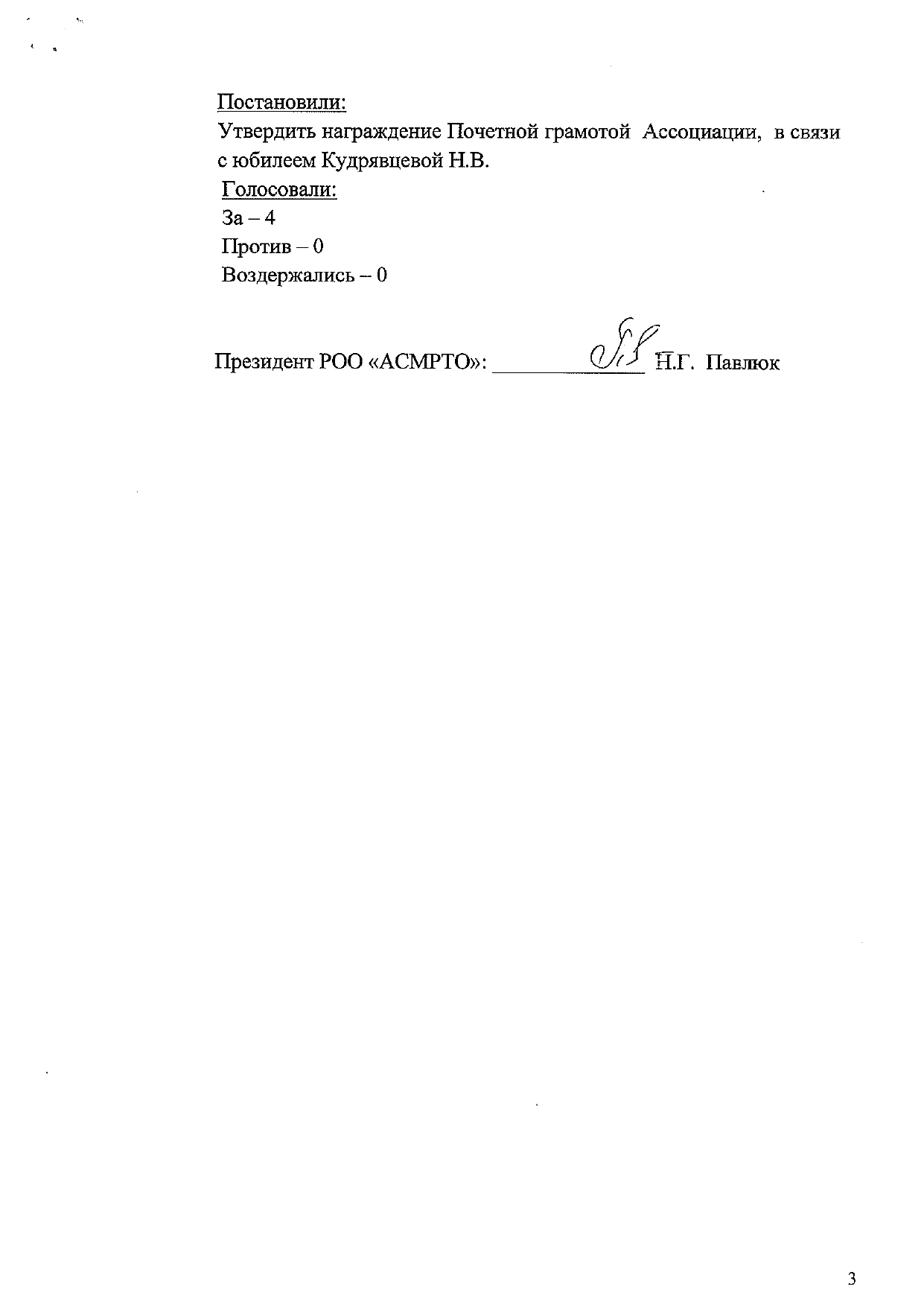 protokol 22 10 3