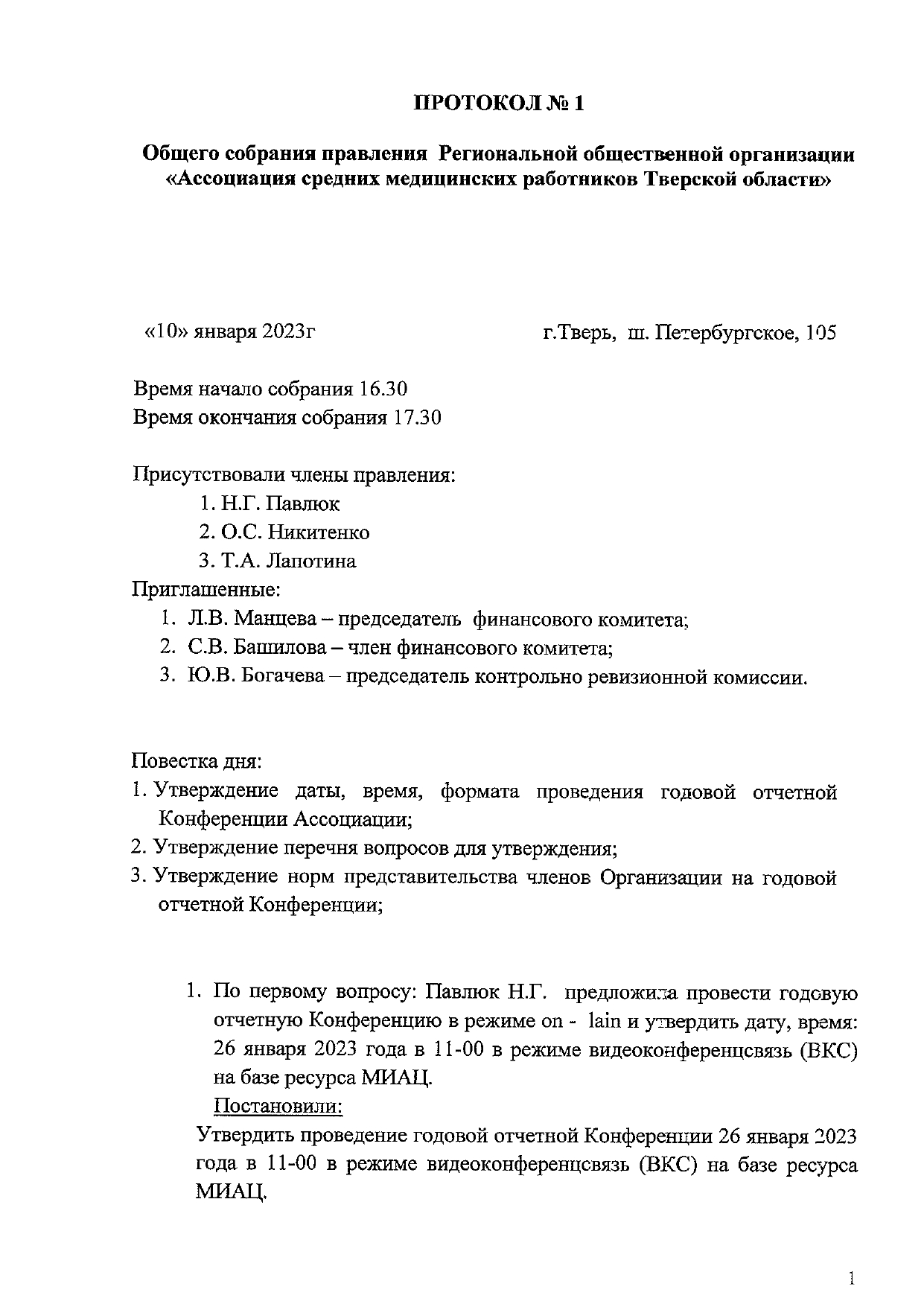 protokol 23 01 1