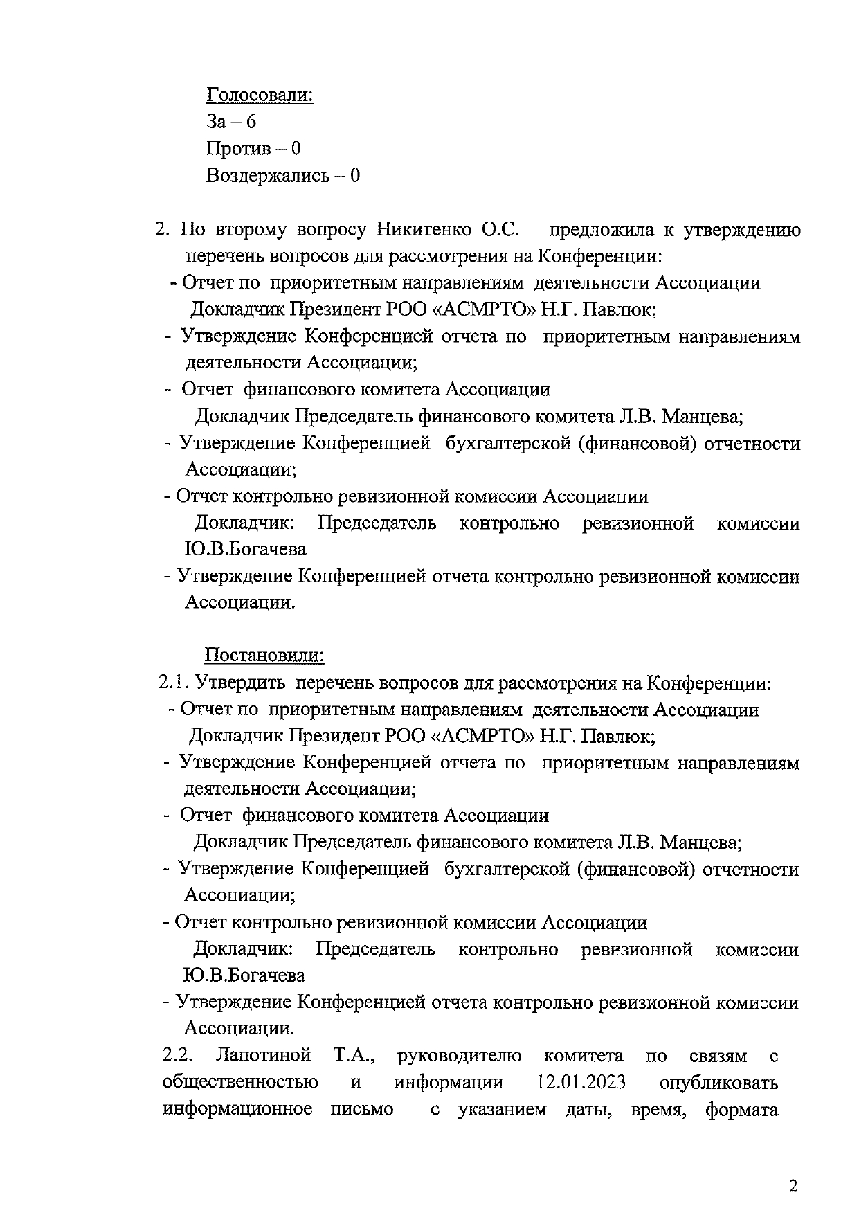 protokol 23 01 2
