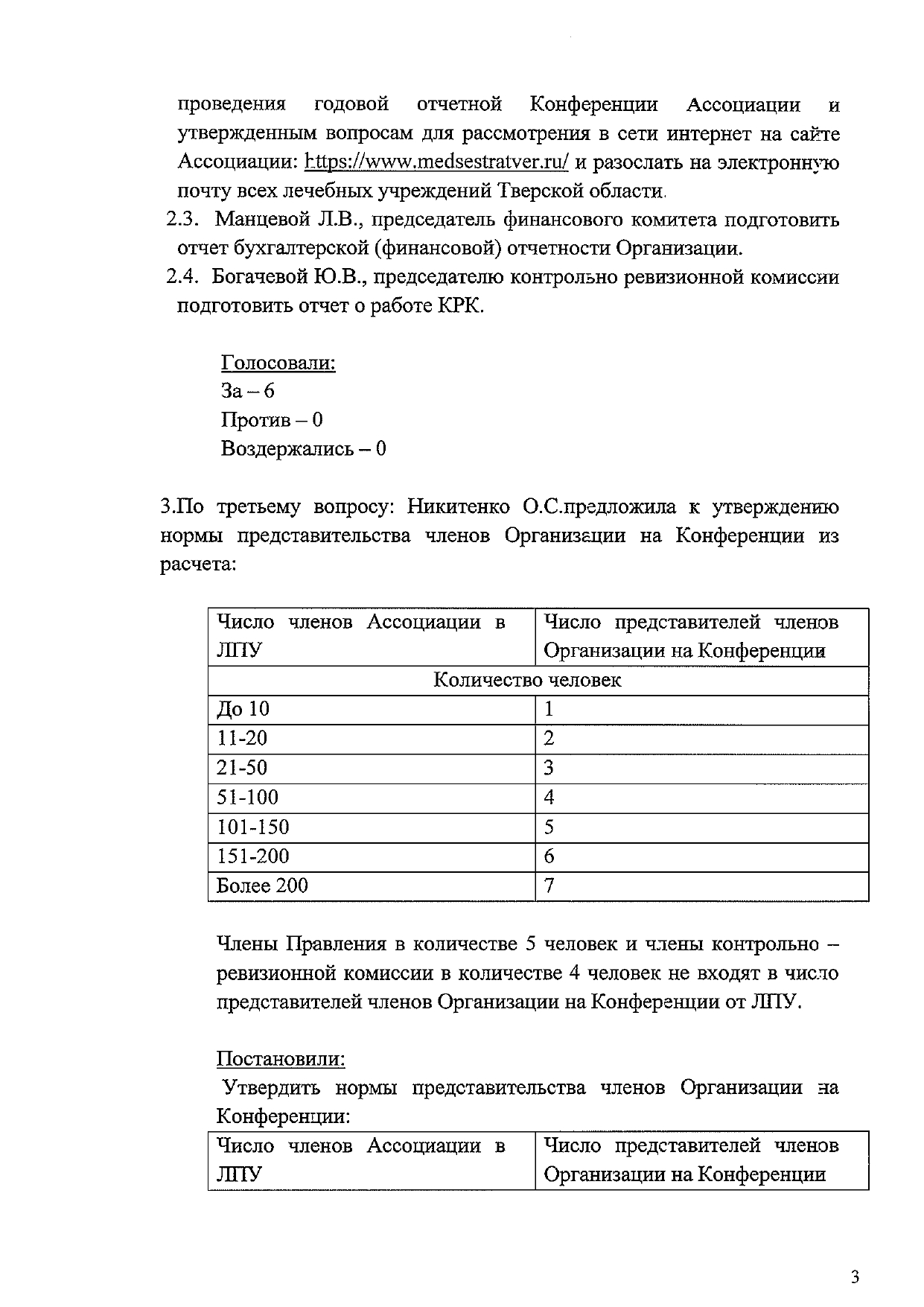 protokol 23 01 3