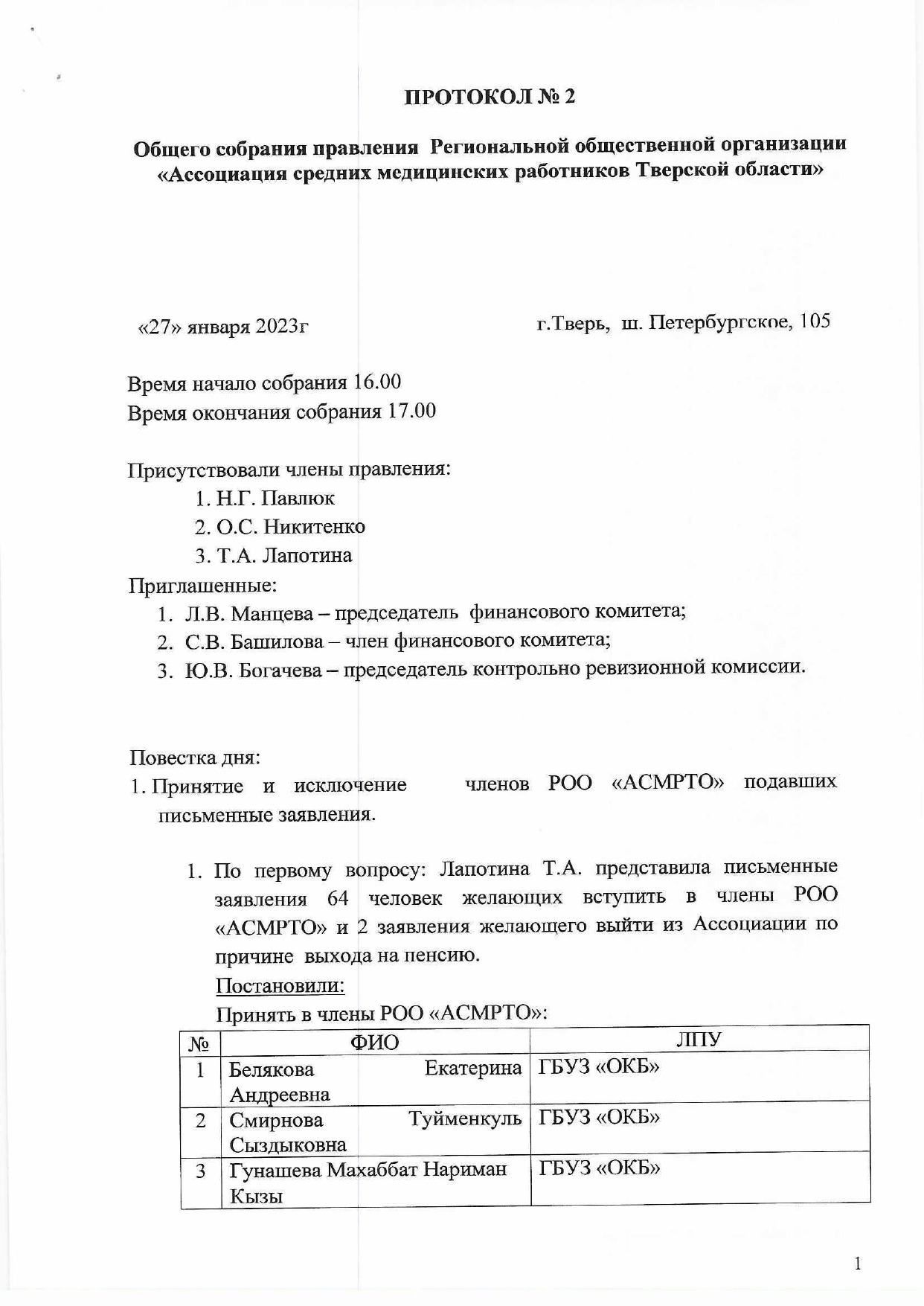 protokol 23 02 1
