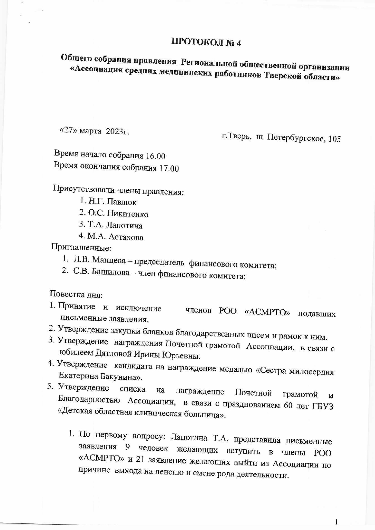 protokol 23 04 1