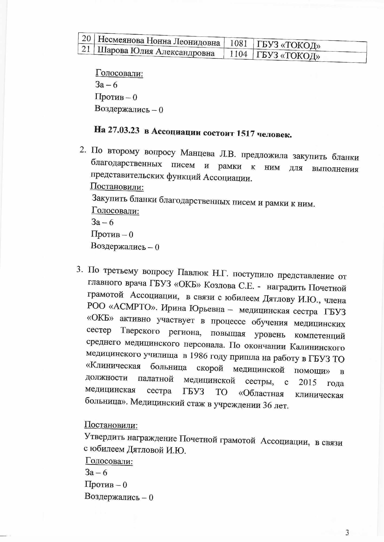protokol 23 04 3