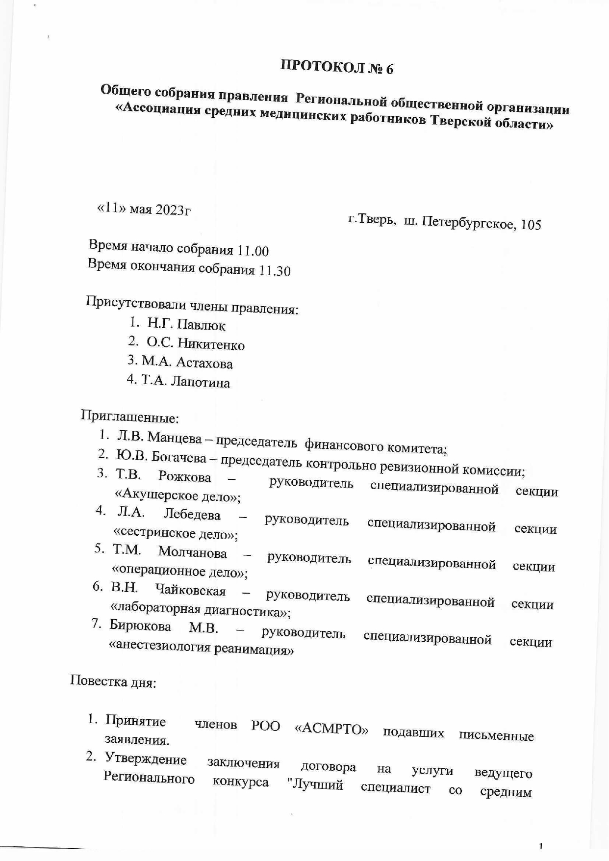 protokol 23 06 1