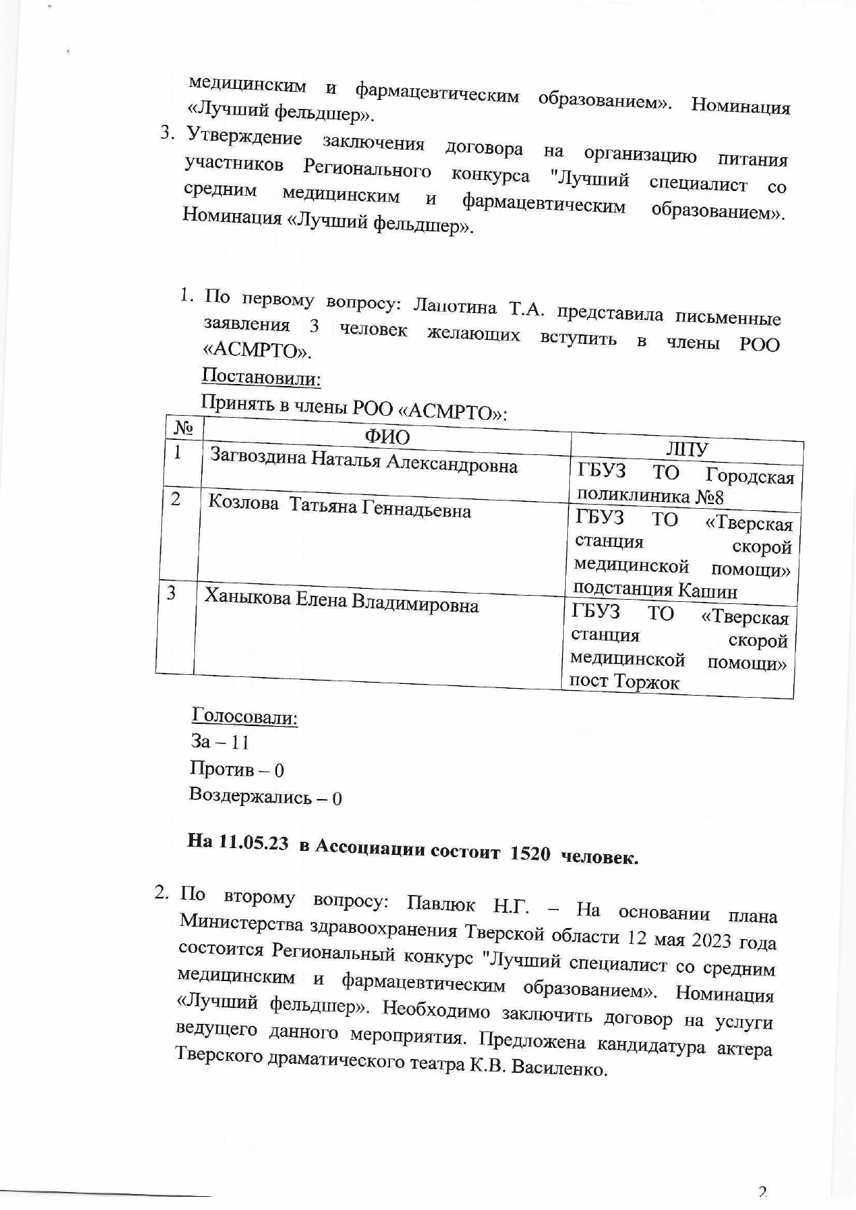 protokol 23 06 2