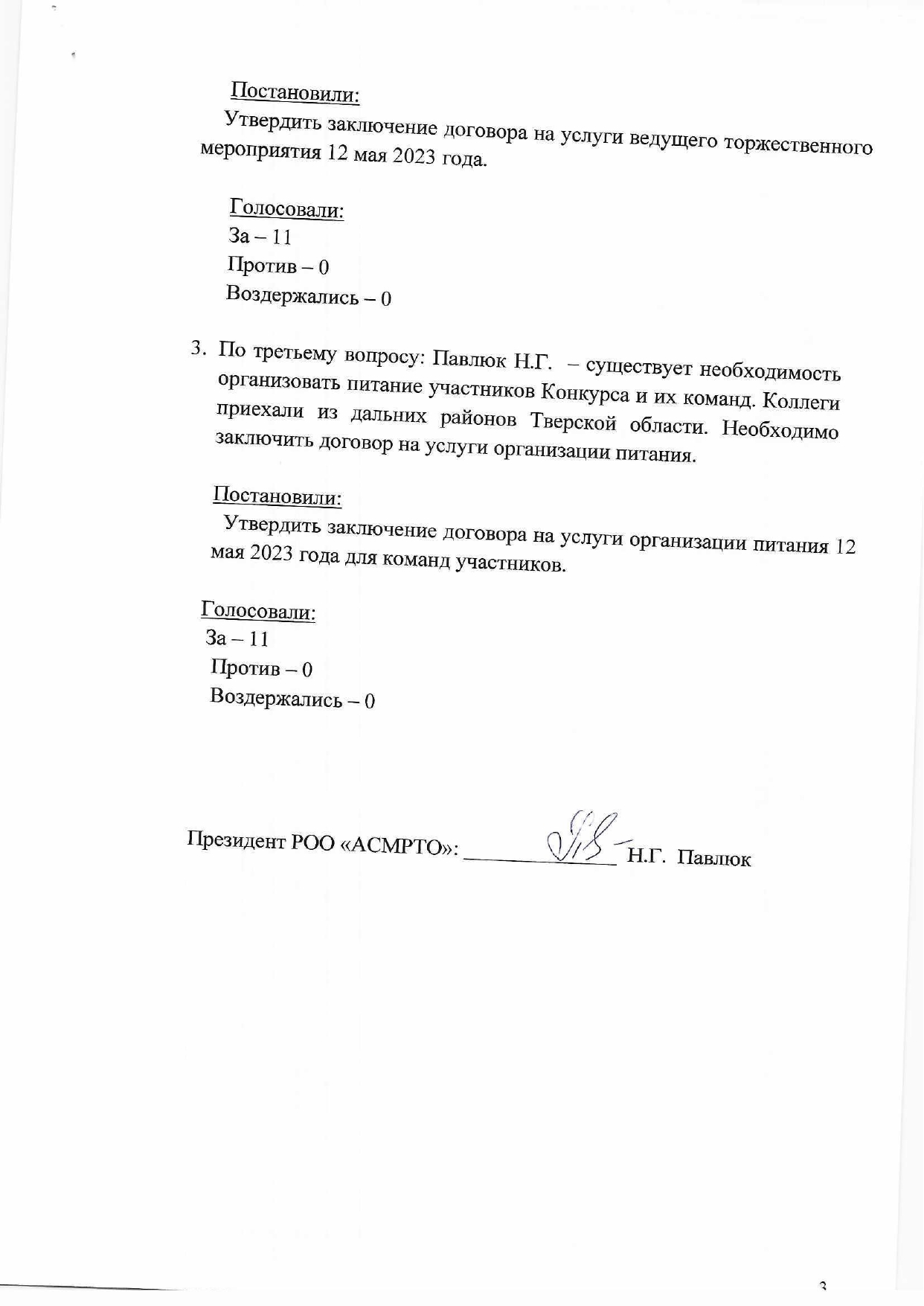 protokol 23 06 3