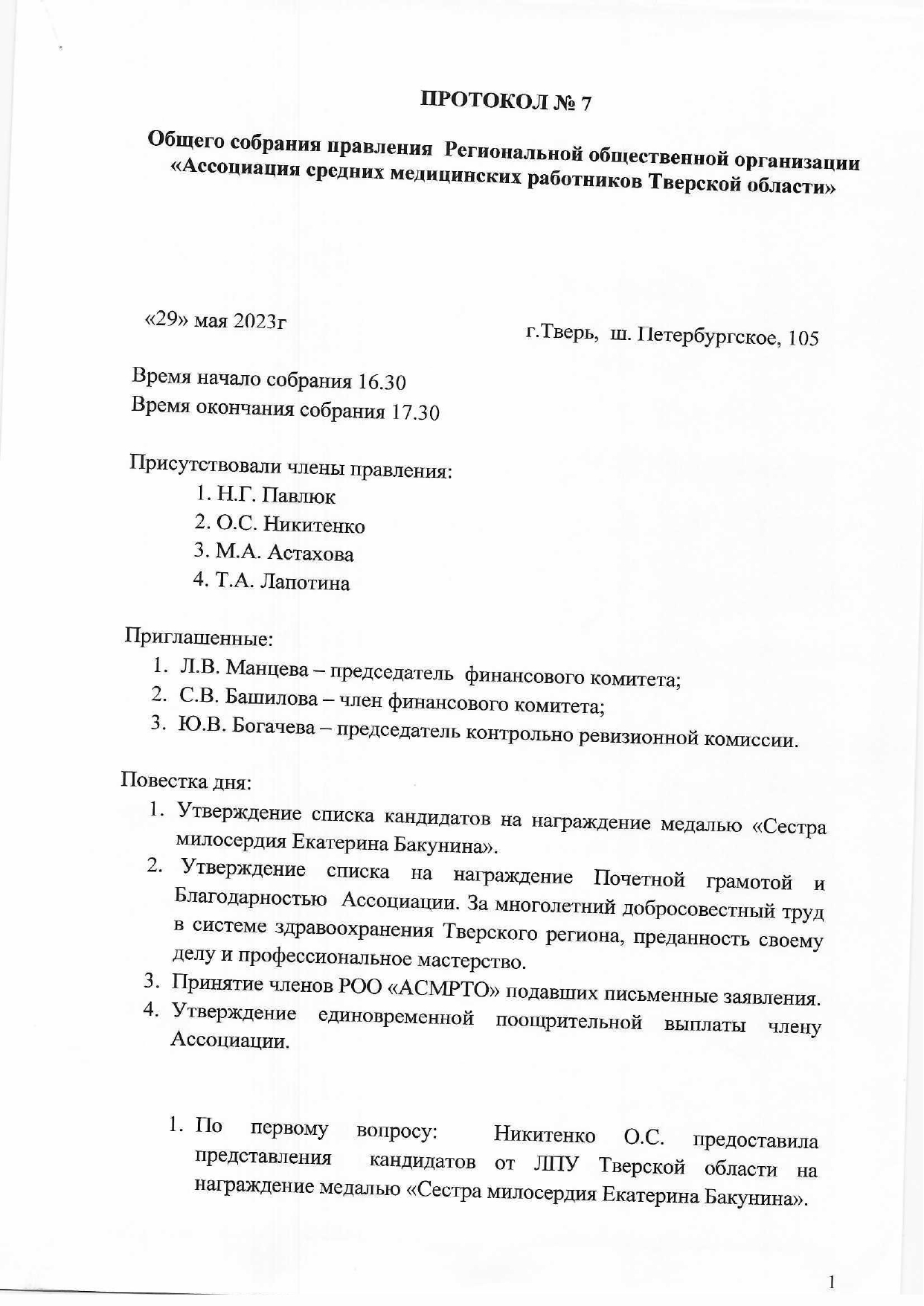 protokol 23 07 1