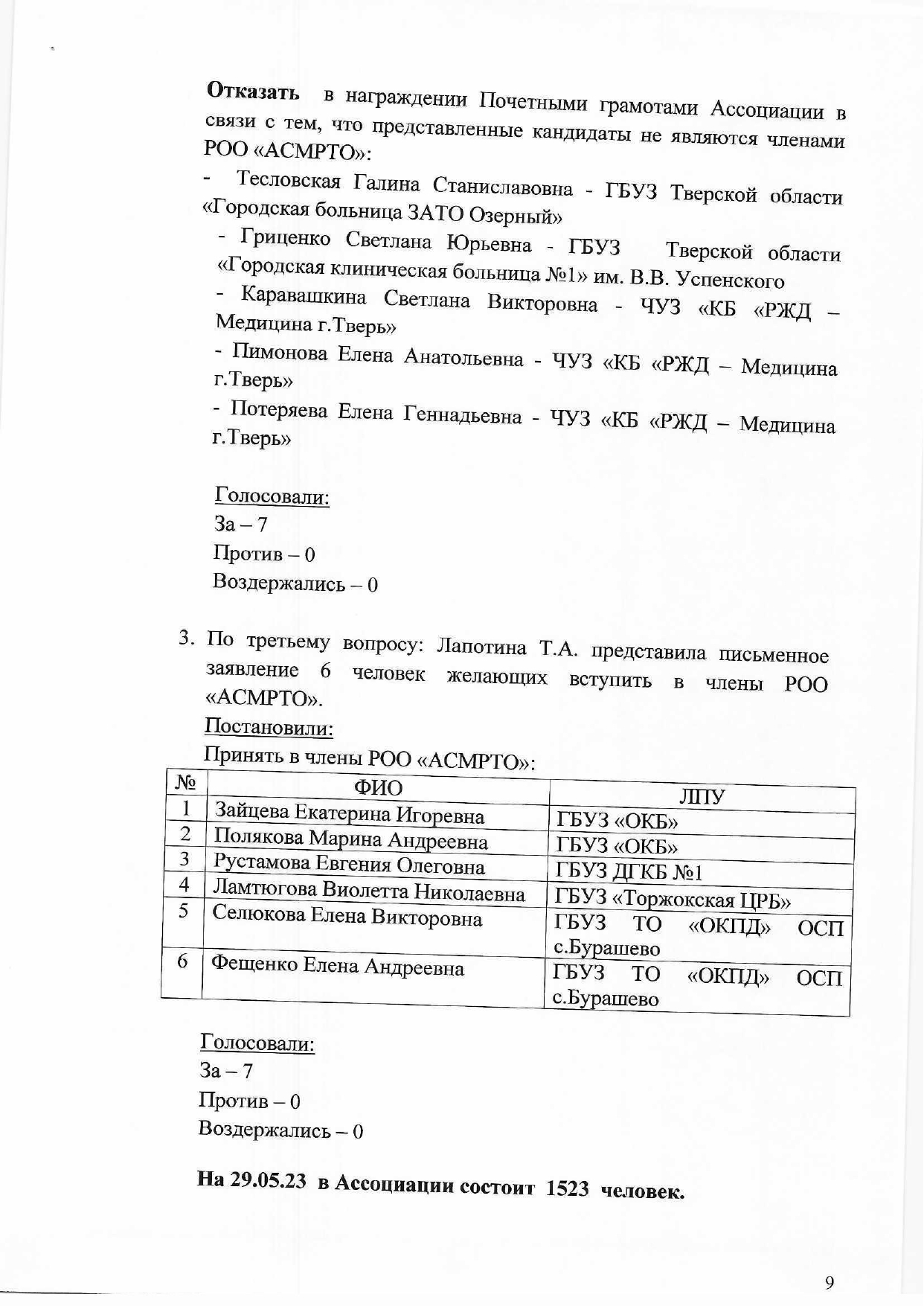 protokol 23 07 9