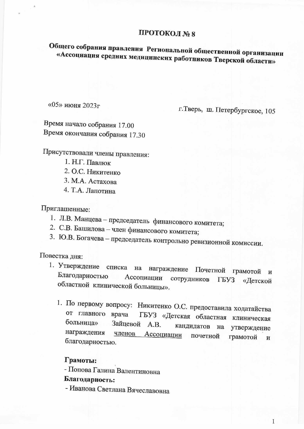 protokol 23 08 1