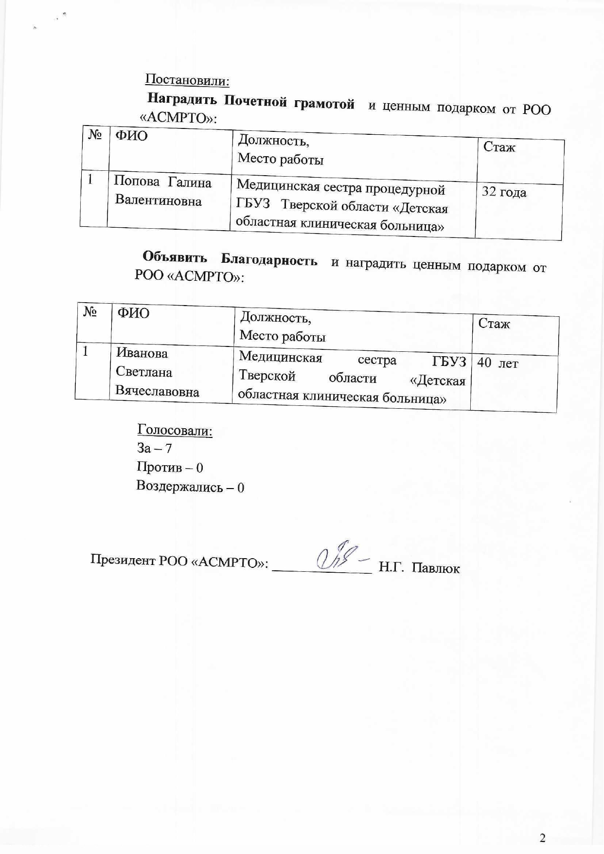 protokol 23 08 2