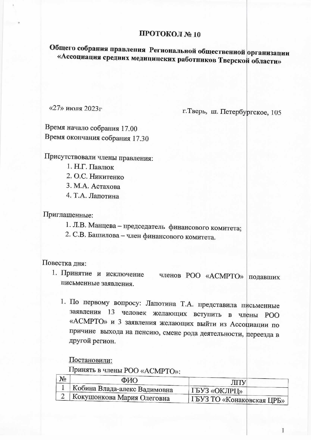 protokol 23 10 1