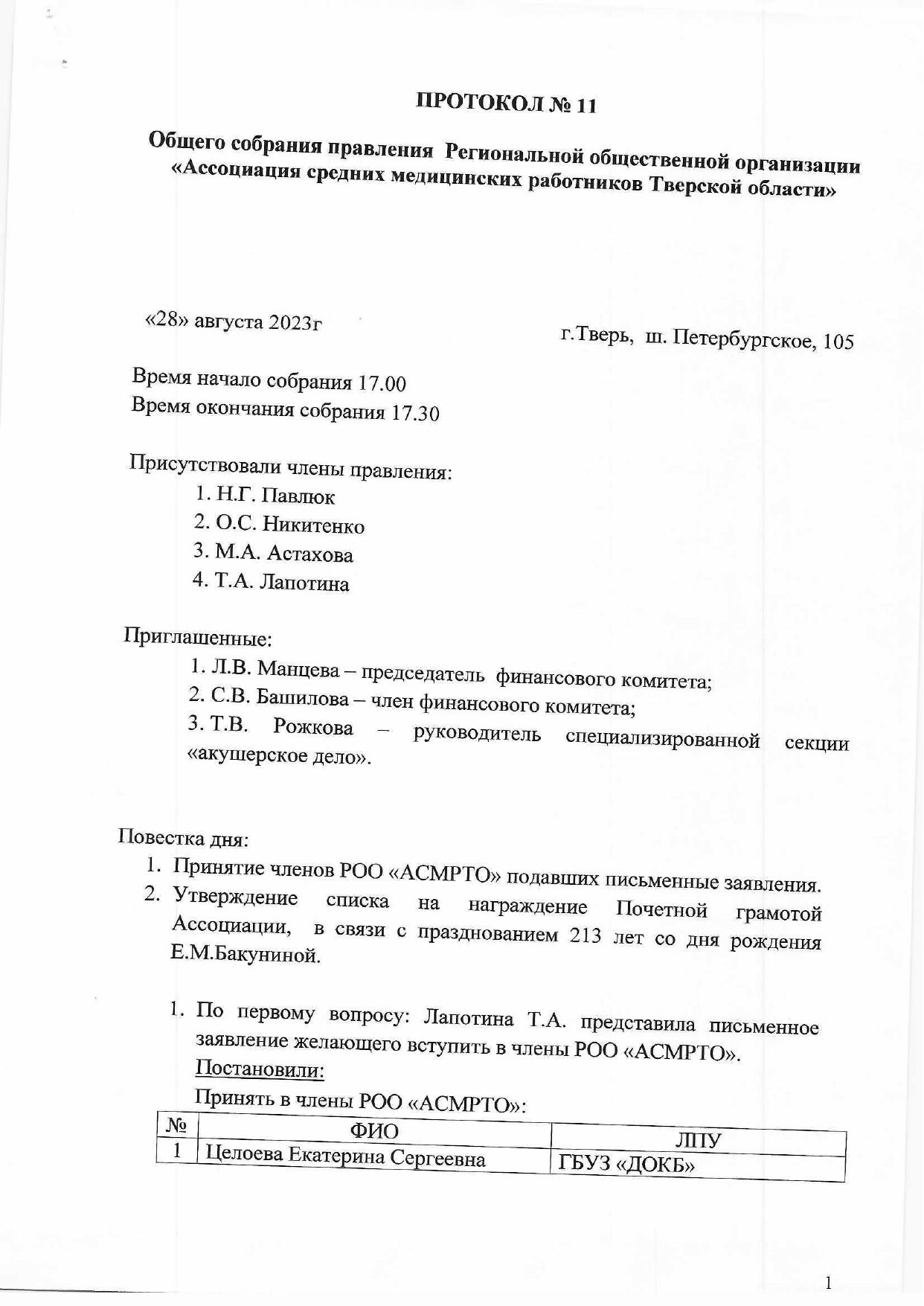 protokol 23 11 1