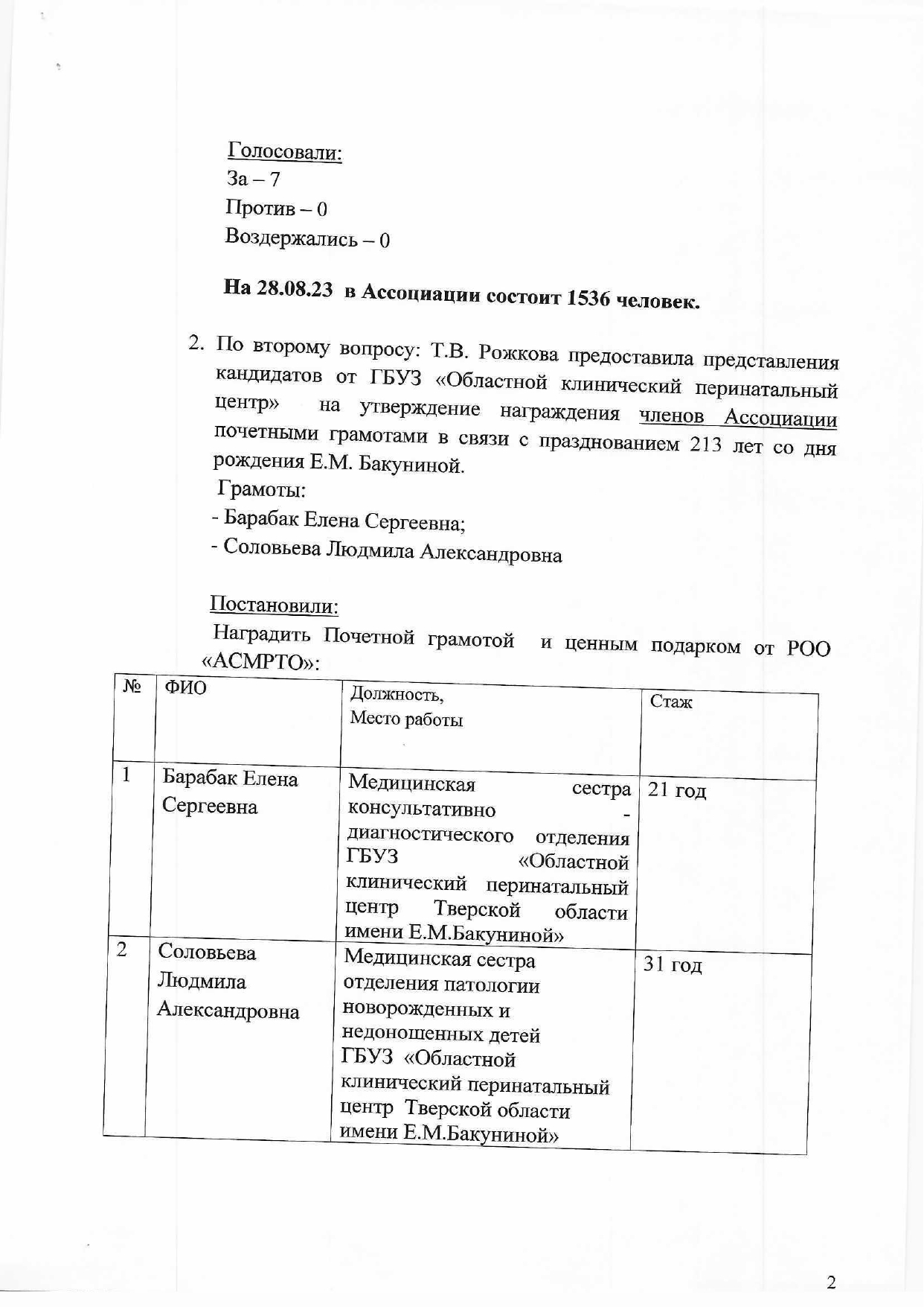 protokol 23 11 2