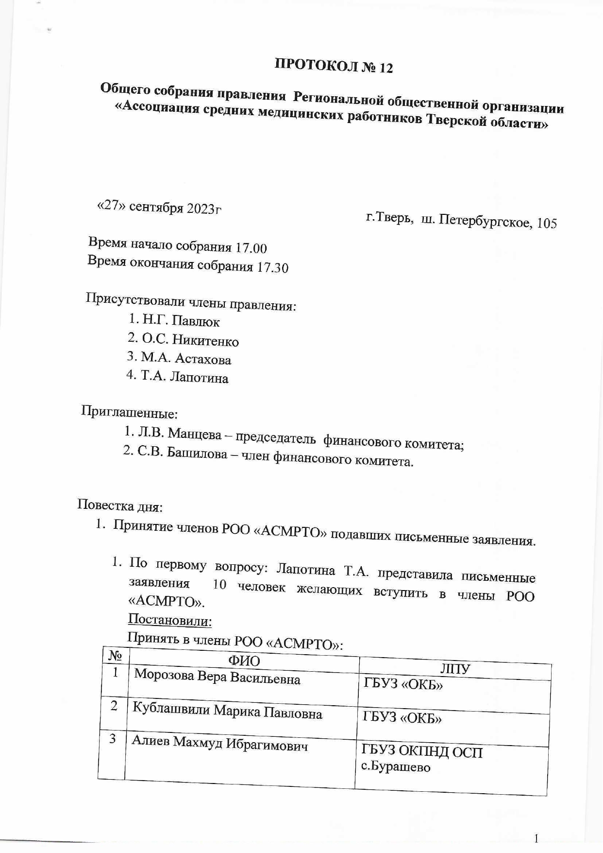 protokol 23 12 1
