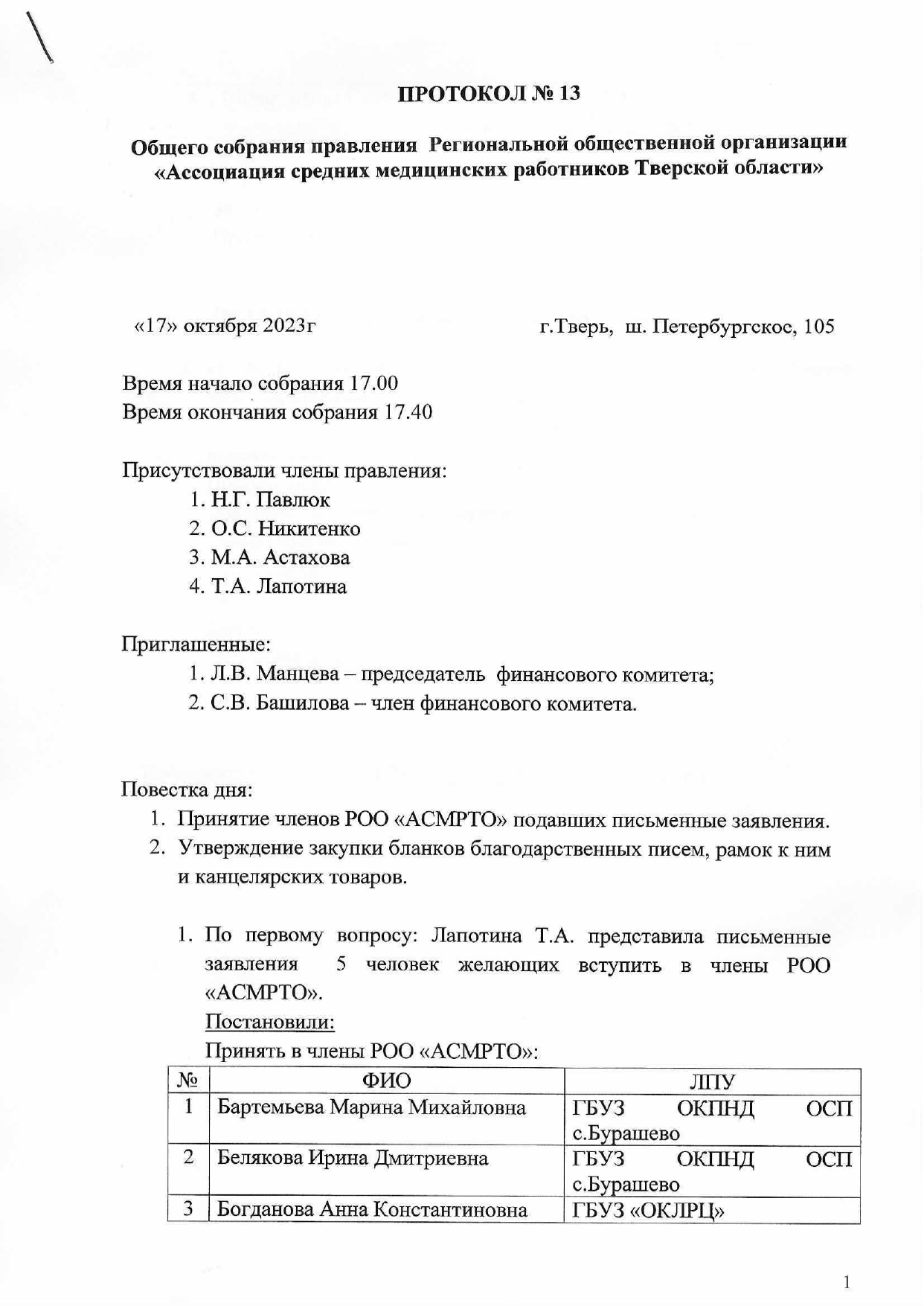 protokol 23 13 1
