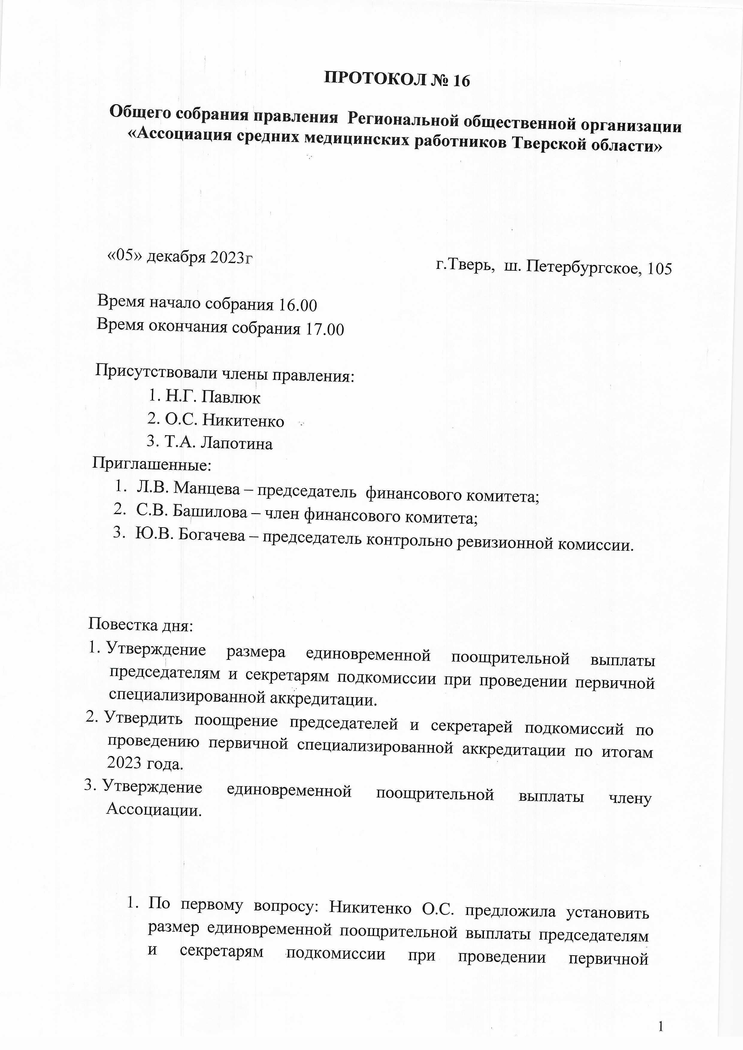 protokol 23 16 1
