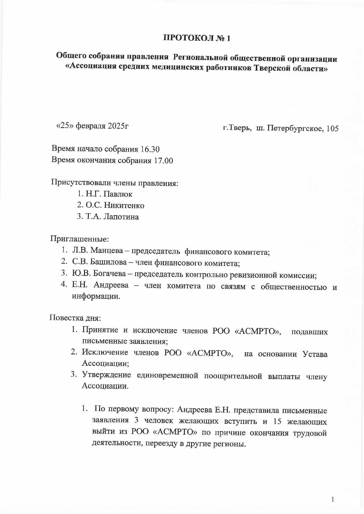 protokol 25 01 1