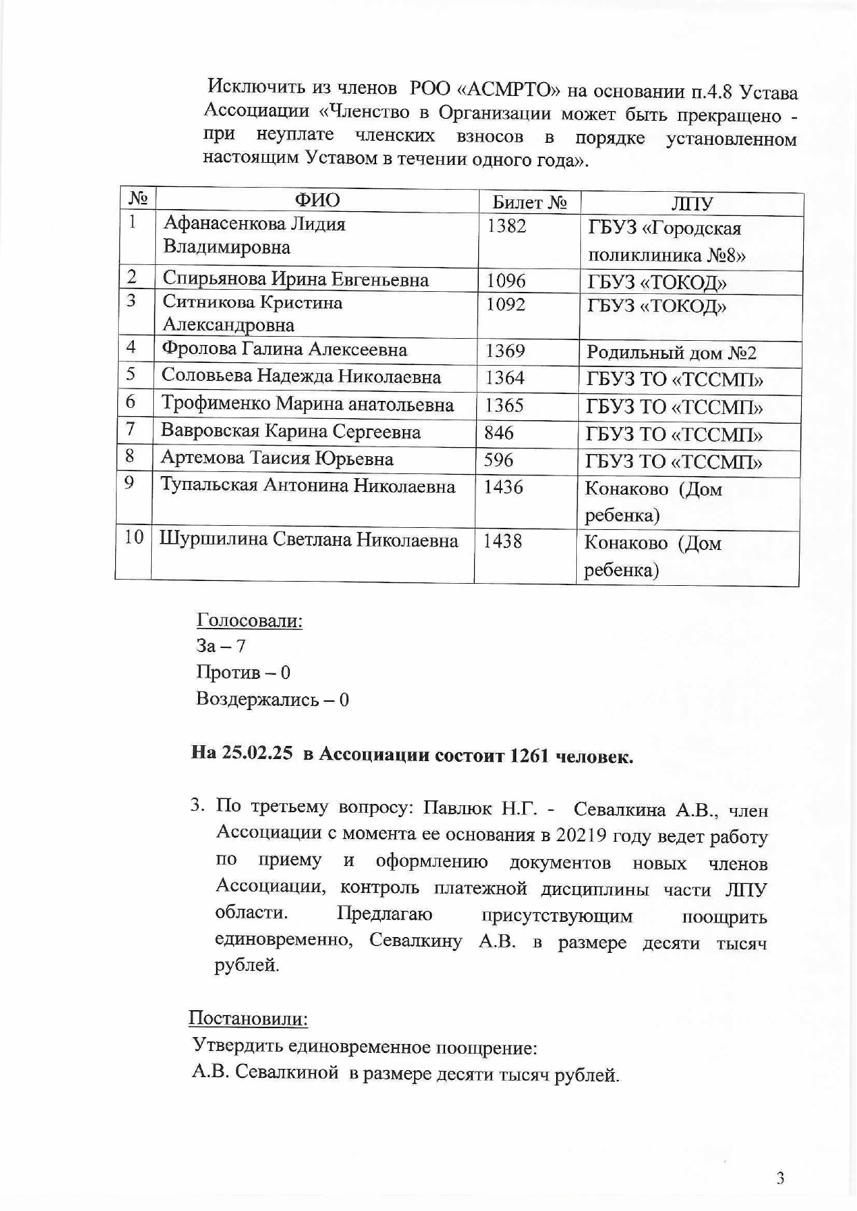 protokol 25 01 3