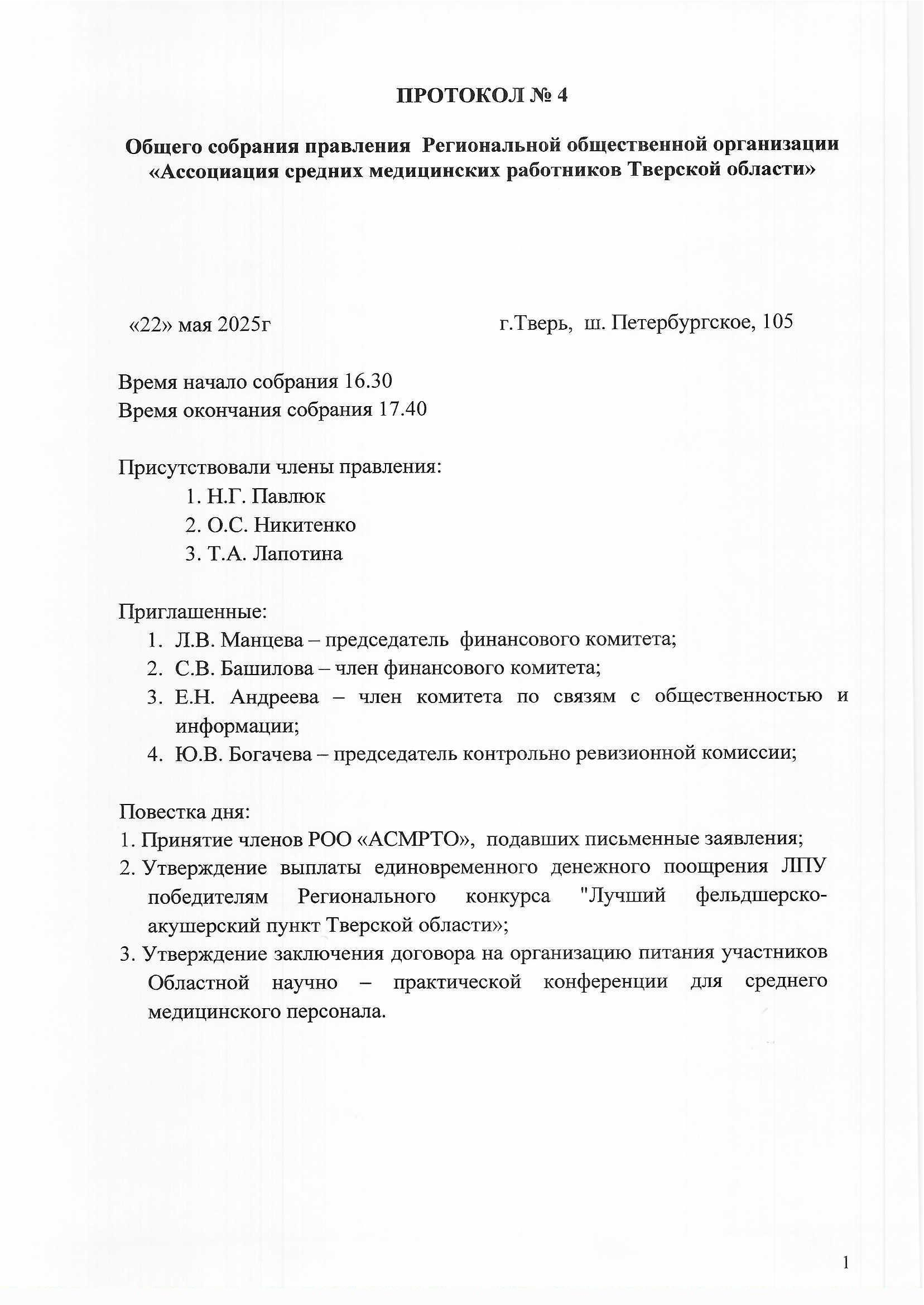 protokol 25 04 1