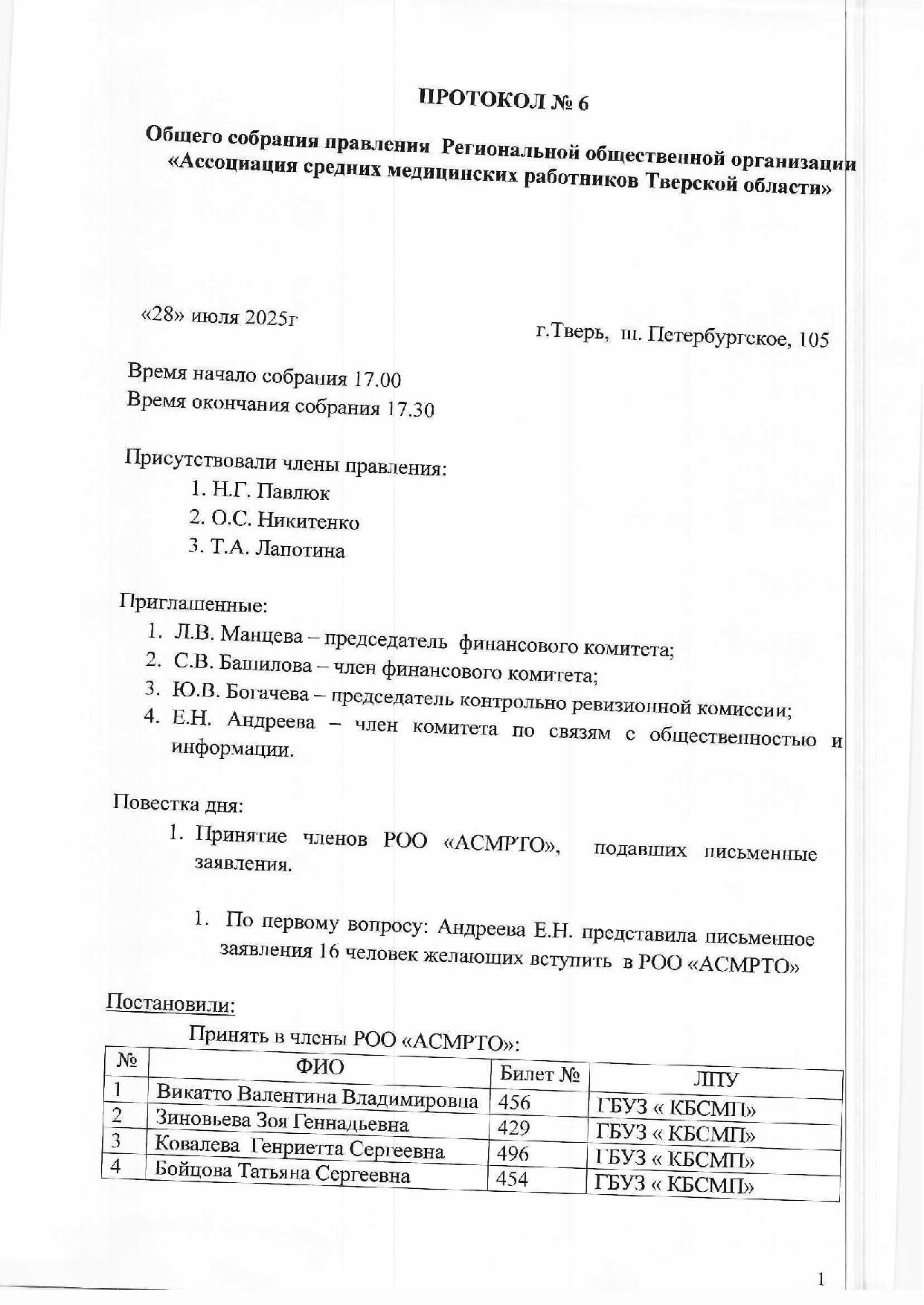 protokol 25 06 1