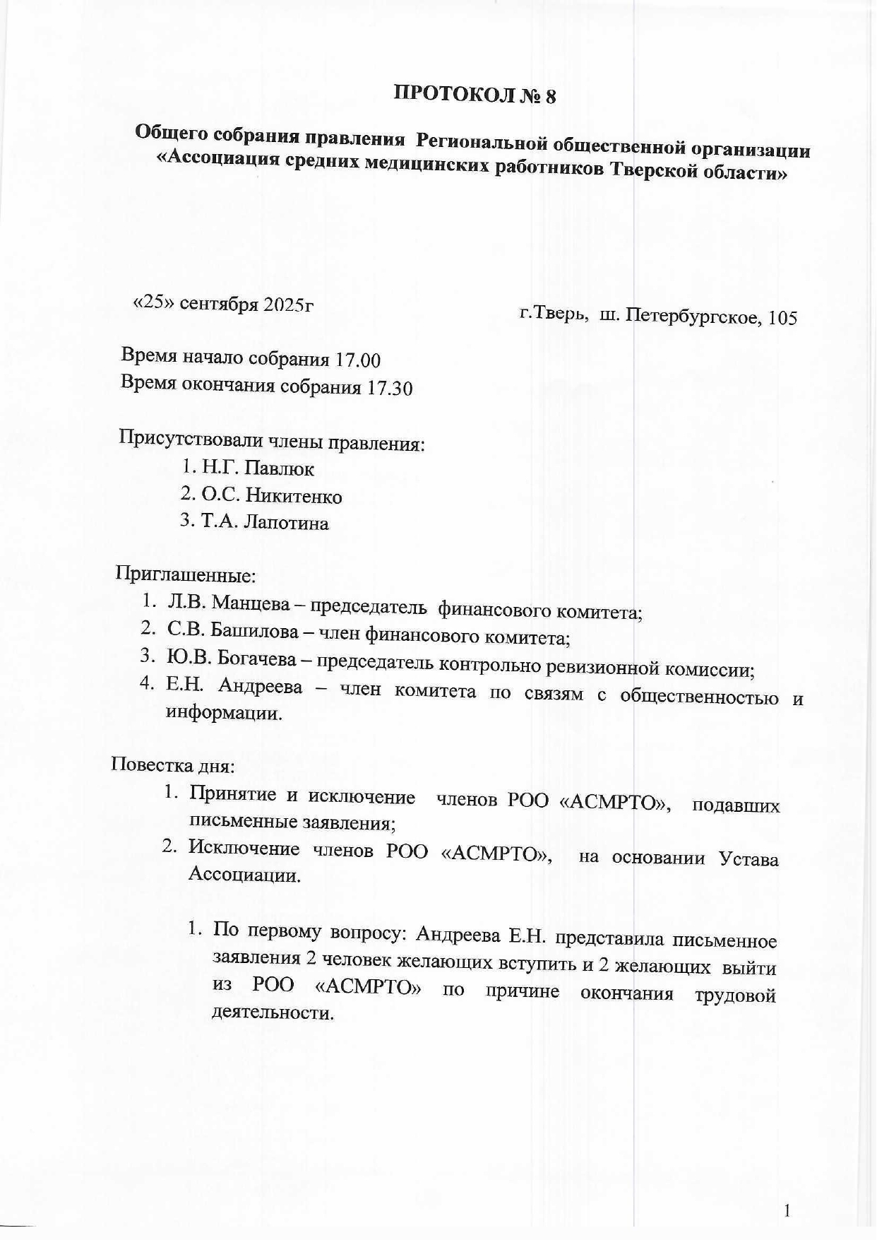 protokol 25 08 01