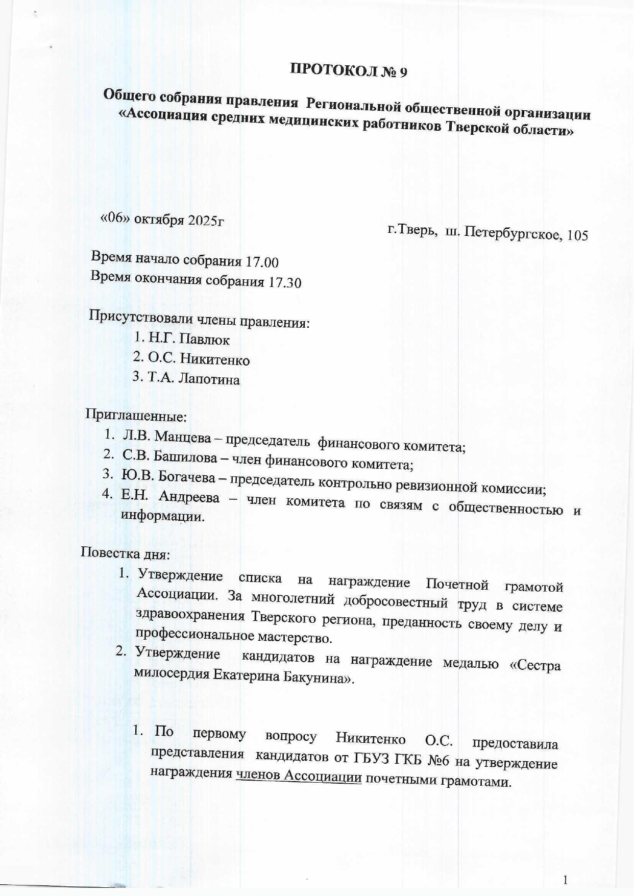protokol 25 09 1