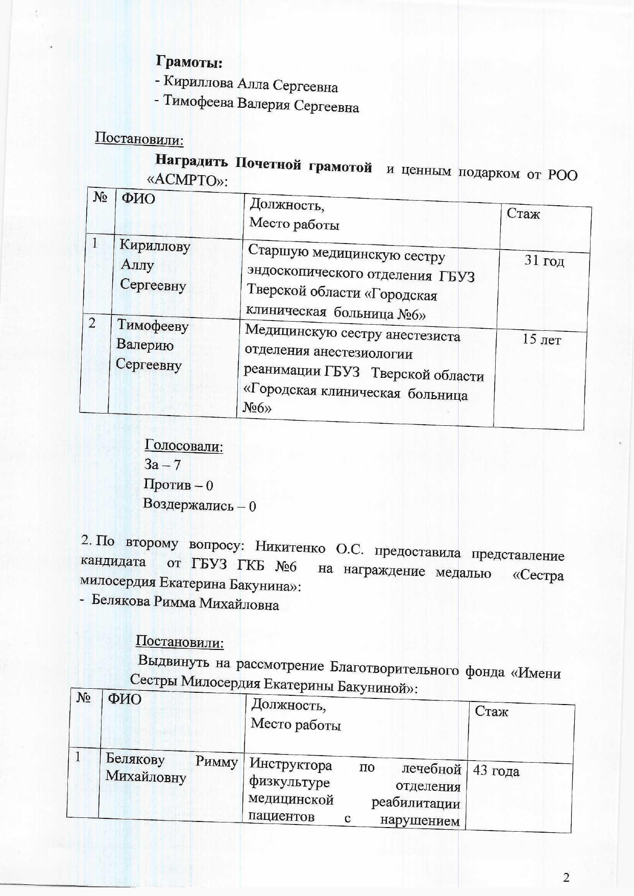 protokol 25 09 2