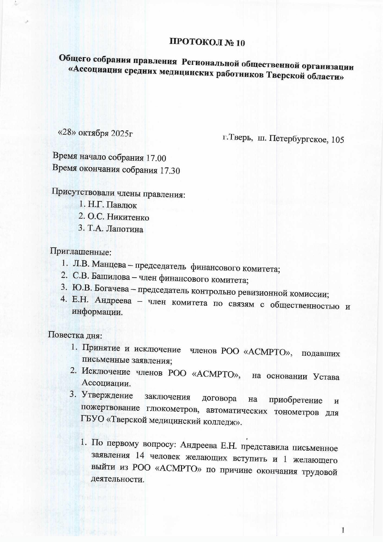 protokol 25 10 1