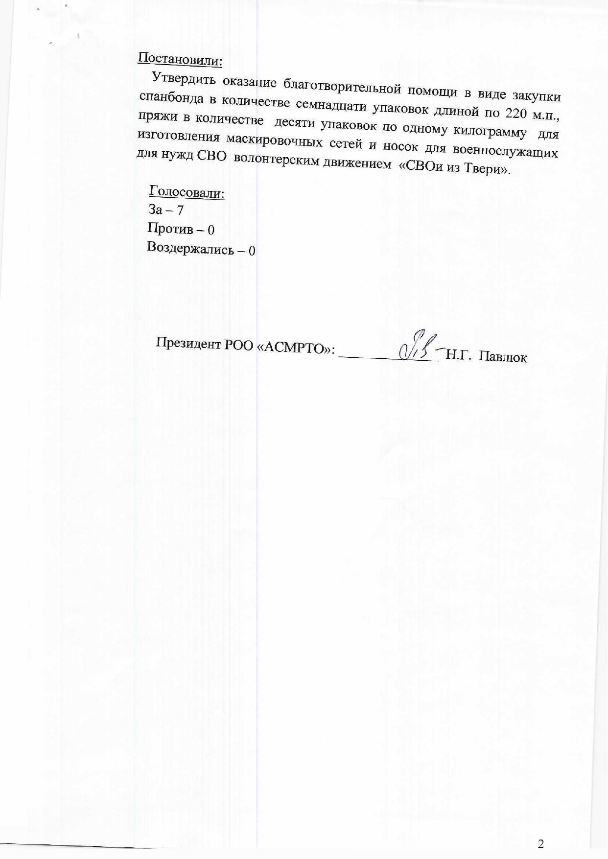 protokol 26 08 21